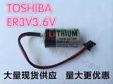正品TOSHIBA东芝 ER3V/3.6V PLC电池 JZSP-BA01 安川伺服用锂电池