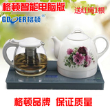 Gdoer/格顿 HY-2280/2380陶瓷电热水壶 烧水壶 保温壶冲茶壶水壶