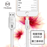 麦多多苹果手机iphone6 5S充电器数据线plus 5C单头加长ipad mini