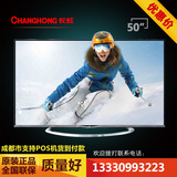 Changhong/长虹 50Q1N 50英寸CHiQ 超窄4K超清液晶电视 快门3D