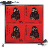 朝鲜邮票 2013年猴票四方连全新 外国邮票 猴票 专题 生肖猴邮票