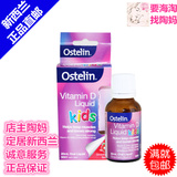 现货 澳洲Ostelin vitamin婴儿童维生素D 宝宝D3滴剂vd促钙吸收