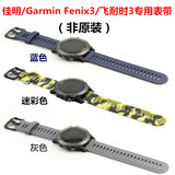 清仓佳明Garmin Fenix3智能户外功能手表表带飞耐时3专用表带配件