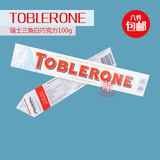 6个包邮 瑞士Toblerone瑞士三角白巧克力含有蜂蜜杏仁100g 白盒