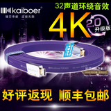 开博尔HDMI线A系列无氧铜 L系列镀银 2.0版3D 4K 高清HDMI线 投影