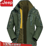 秋冬新品afs jeep冲锋衣立领户外男装外套脱卸帽三合一夹克
