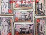 特价批发：日本靖国神社红版50钱纸币 外国纸币真古钱币古币外币