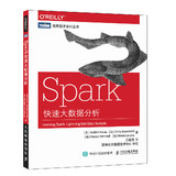 现货 Spark快速大数据分析 spark大数据处理技术教程书籍 spark机器学习 spark开发权威指南 程序设计教材 算法教程 计算机教材书