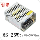 明纬MS-25-12 25W DC12V2A开关电源|监控电源|LED电源