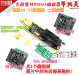 XTW100 超CH341A 编程器 USB 主板BIOS SPI FLASH 24 25读写 烧录