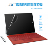 JRC 微软新款surface3 高清屏幕保护膜 surface pro3高清屏幕贴膜