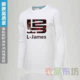 NBA詹姆斯标志长袖t恤 男女篮球运动训练衣服 球迷春秋纯棉打底衫