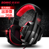 Somic/硕美科 E95 荣耀版 7.1震动游戏耳机头戴式 电竞电脑带耳麦