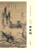 中国画教学大图临摹范本 南宋 马远 踏歌图