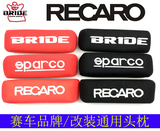 赛车座椅recaro/bride/sparco头枕汽车颈枕个性BRIDE靠枕红/黑色