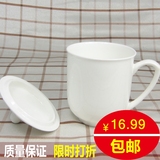 唐山骨瓷杯子办公室茶杯瓷杯带盖纯白瓷杯会议用杯 支持定制印图