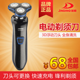 新品限时促销金鼎RQ1160防水剃须刀水洗刮胡刀3D浮动三刀头充电式