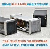 FC!黑苹果主机 C6100 DIY 服务器改组装主机电脑12核24线程/双CPU