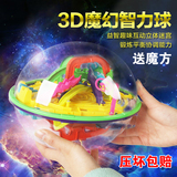 包邮爱可优魔幻智力球幻智球立体3D迷宫球飞碟轨道走珠益智299关