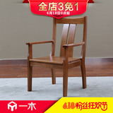 青岛一木实木书椅 胡桃木电脑椅 真皮靠背椅 木椅子 现代中式书椅
