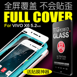 闪魔 vivo X6钢化膜 X6s玻璃膜 高清全屏膜 全覆盖手机保护贴膜