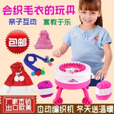 儿童织布机围巾毛线织毛衣编织机女孩玩具手工DIY女生元宵节礼物