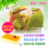 MCAKE马克西姆蛋糕现金提货卡优惠券卡1磅/188型 全天候在线卡密