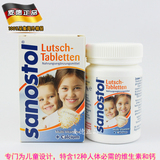 现货 德国原装进口Sanostol儿童补钙片+多种维生素咀嚼片4岁以上