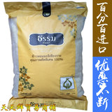 泰国大米茉莉香米原装进口正品包邮 5kg/10斤特级正宗有机米特产