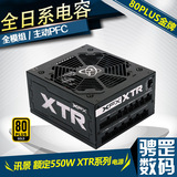 XFX讯景额定550W电源台式机金牌全模组静音游戏电脑电源五年换新