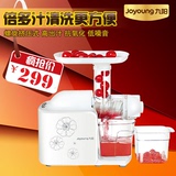 Joyoung/九阳 JYZ-E6原汁机 低速榨汁机家用电动多功能果汁机正品