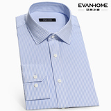 艾梵之家冬季纯棉免烫男士长袖衬衫 商务修身款蓝白色条纹衬衣