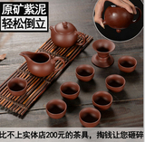 正品原矿宜兴紫砂全套茶具套装特价整套功夫茶具茶壶倒立陶瓷礼品