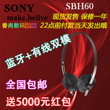 Sony/索尼 SBH60 头戴式高清立体声蓝牙耳机有线无线双模现货包邮