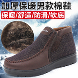 老北京布鞋男棉鞋冬季中老年人防滑舒适休闲鞋加绒父亲鞋平底靴