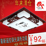 古典简约中国风吸顶灯木艺LED客厅灯羊皮灯卧室书房灯具遥控调光