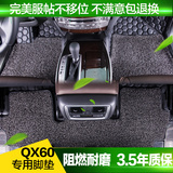 英菲尼迪QX60全包围汽车脚垫JX35专用脚垫16款新QX60双层丝圈脚垫