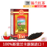 清仓包邮 斯里兰卡红茶原装进口红茶250g 欧琳锡兰红茶全国包邮