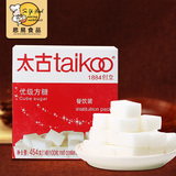 太古taikoo方糖 优质白砂糖454克原包装100粒 餐饮装咖啡调糖