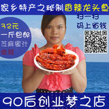 香辣蜜汁龙头鱼片 鱼干货 海味零食即食小吃500g包邮