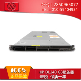 惠普/HP DL140 G3/1U 机架式服务器/八核/小区宽带 ROS　质保一年