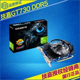 Gigabyte/技嘉 GT730 2G DDR5台式机电脑独立游戏显卡