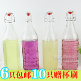 无铅玻璃酵素自制瓶子 宜家酒瓶 泡酒瓶 密封瓶饮料瓶 水果酵素瓶
