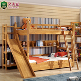 名达森家具上下床实木高低床 子母床双层滑梯床多功能儿童组合床