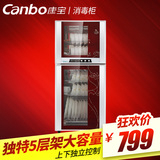 Canbo/康宝 ZTP118F-3(H)消毒碗柜家用立式迷你商用二星级柜式