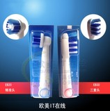 Oral-B 博朗 欧乐B电动牙刷刷头 EB20 适合D12 D3 D16等所有圆头
