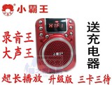 小霸王S29老人插卡收音录音机外放广场舞音箱MP3播放器音响大音量