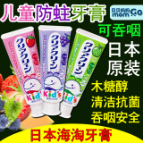 日本代购进口KAO花王婴儿童宝宝牙膏可食用可吞咽食品级牙膏1-2岁