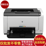 惠普/HP LaserJet CP1025家用A4打印机hp1025彩色激光打印机