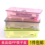 加厚厨房简约时尚筷子盒筒 筷子笼 餐具盒 带盖沥水塑料筷子盒子